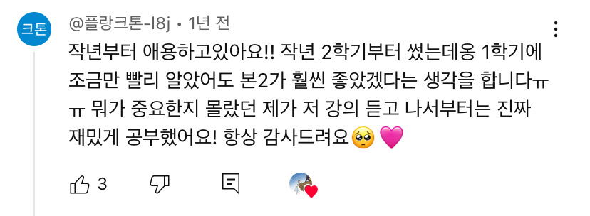 메디톡 고객 리뷰 - 가로형