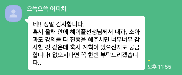 메디톡 고객 리뷰 3